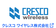 クレスコ ワイヤレス株式会社
