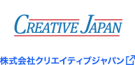 株式会社クリエイティブジャパン