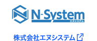 株式会社エヌシステム