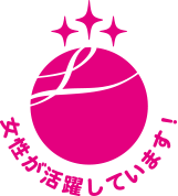 えるぼし 女性が活躍しています!